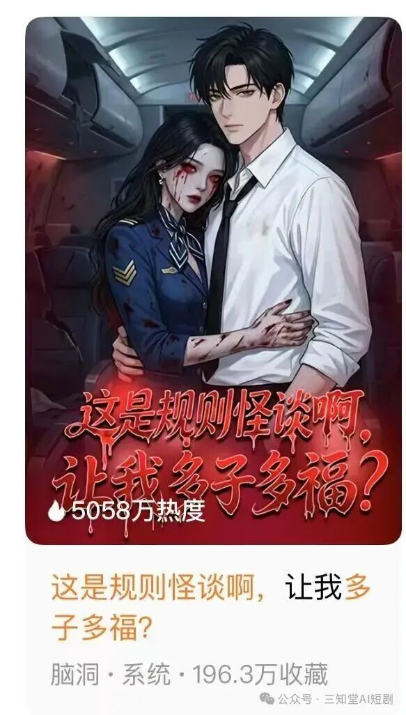 红果短剧官方入口 AI漫剧 魔改精选